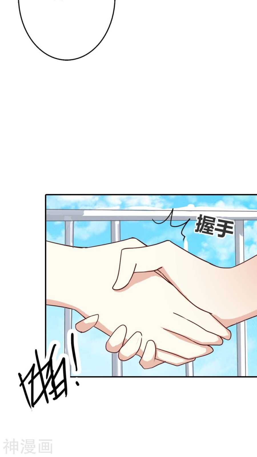 第27话 你应该是醋王