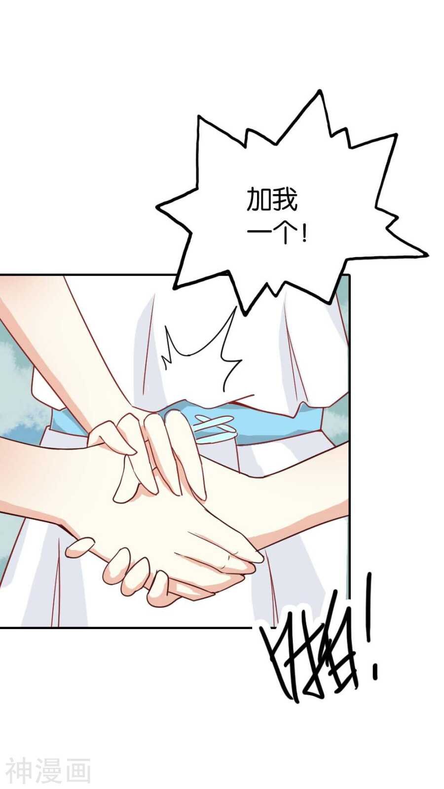 第27话 你应该是醋王