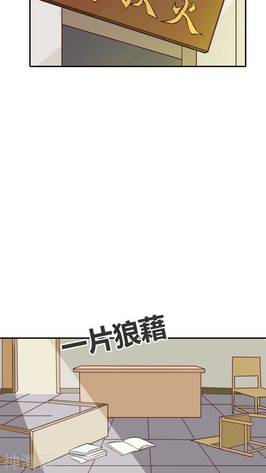 第27话 你应该是醋王
