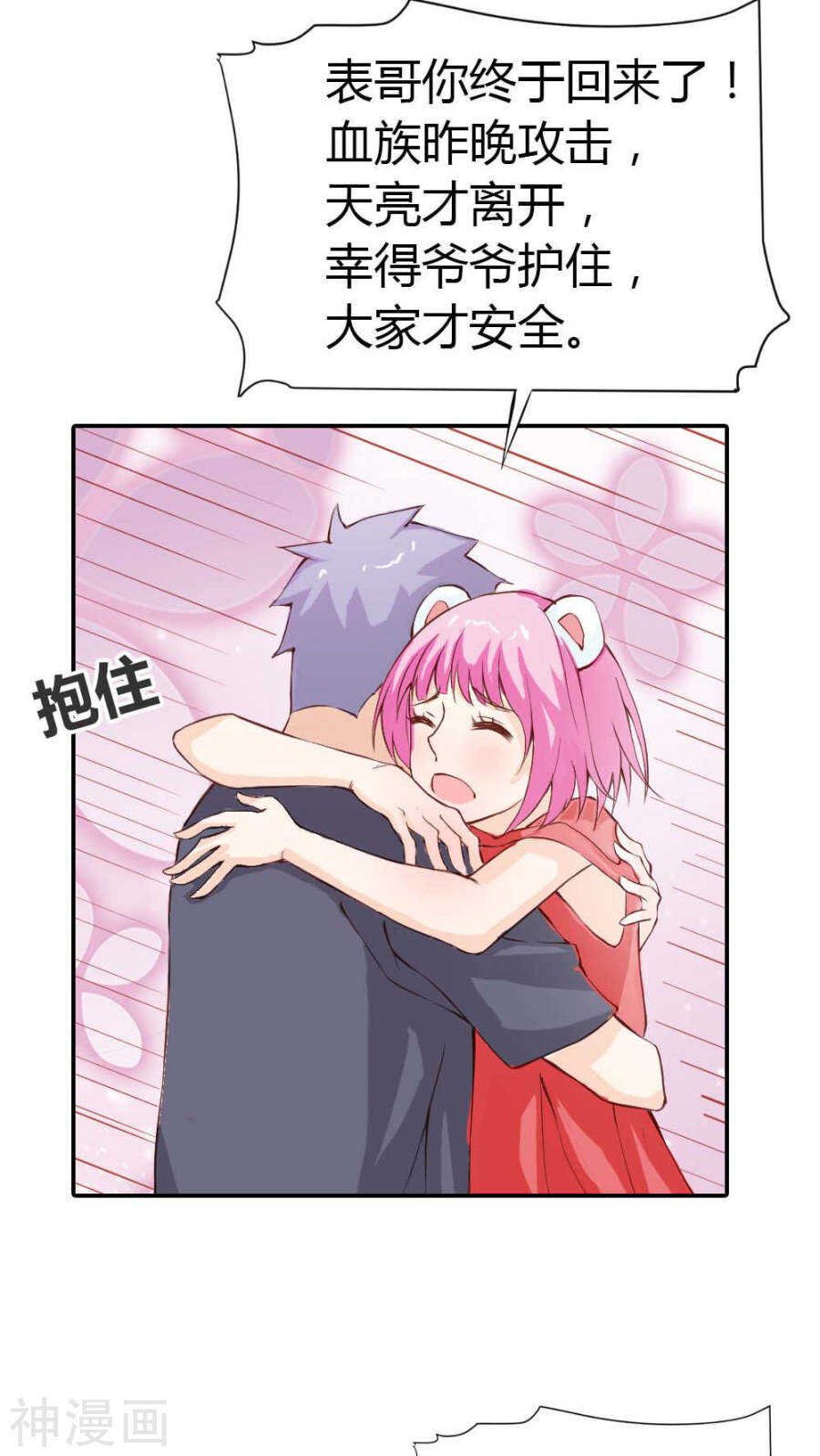 第27话 你应该是醋王