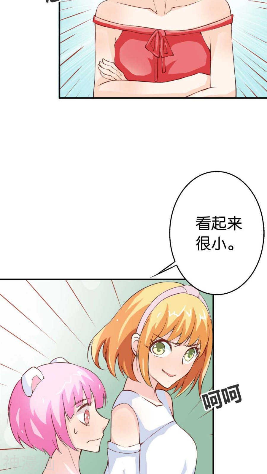 第27话 你应该是醋王