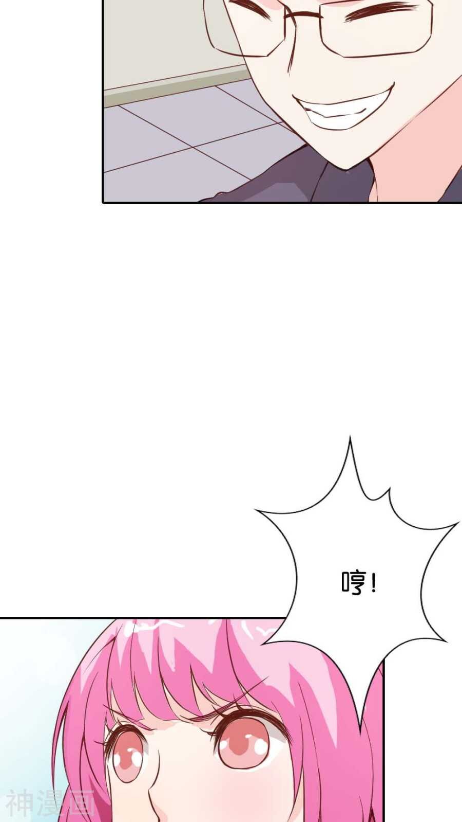 第27话 你应该是醋王