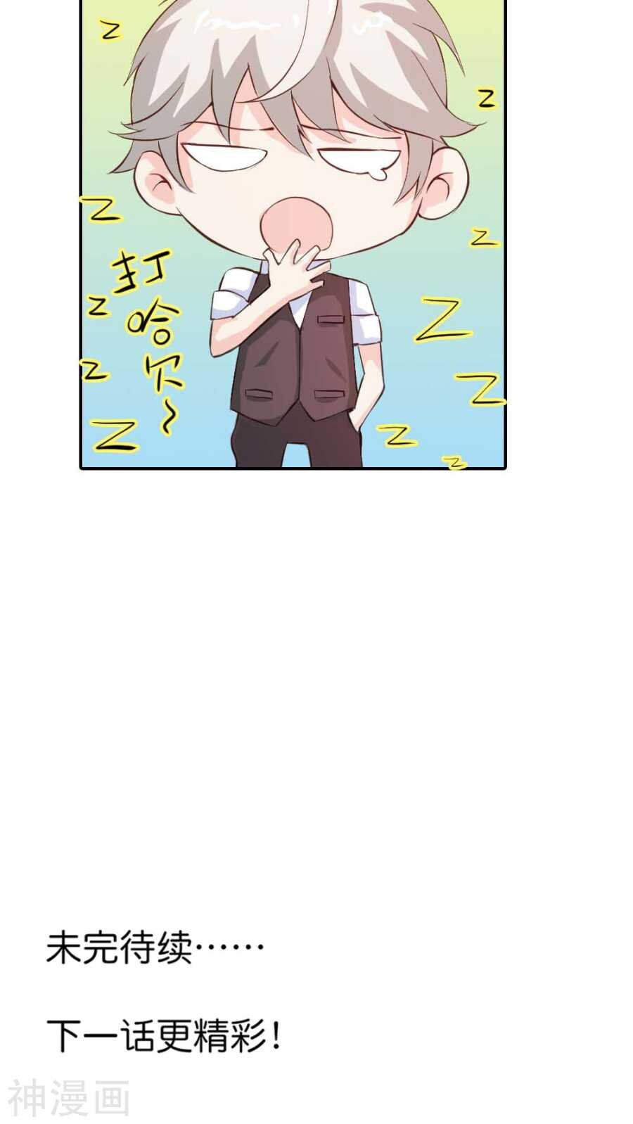 第27话 你应该是醋王