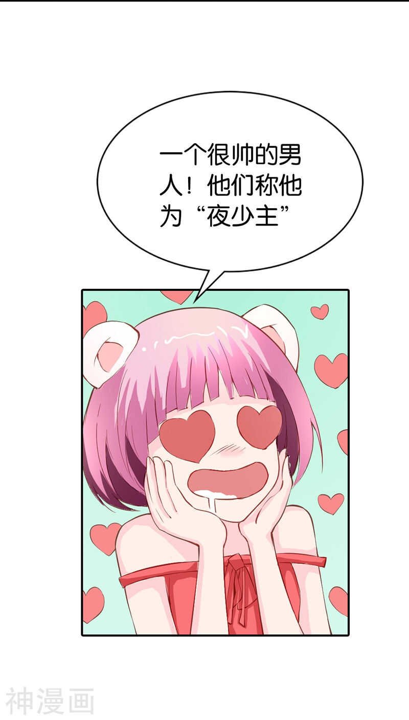 第28话 可怕的血族天才