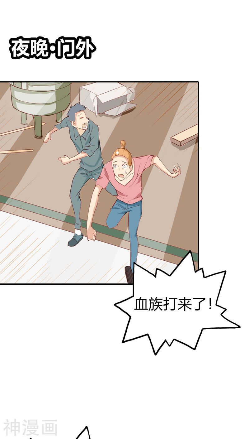 第28话 可怕的血族天才