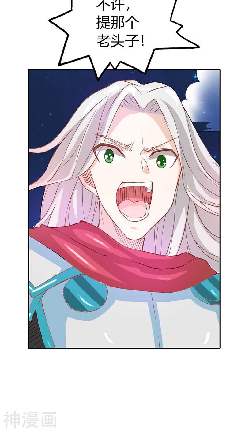 第28话 可怕的血族天才