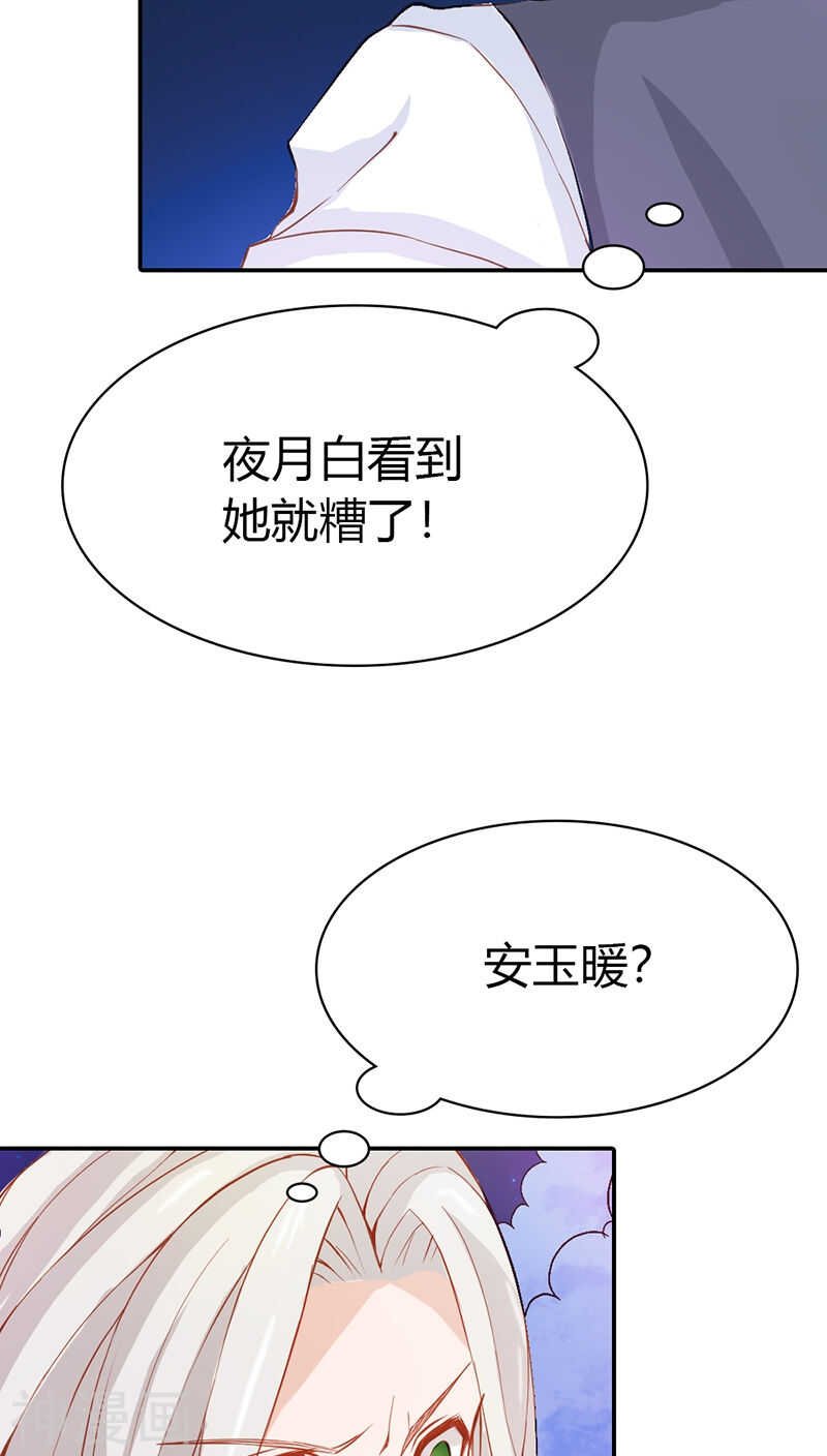 第28话 可怕的血族天才