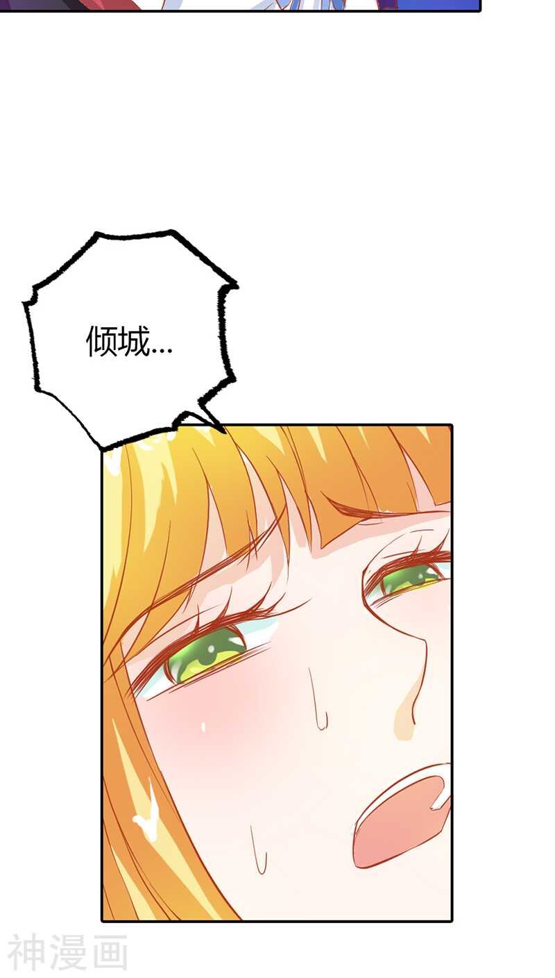 第29话 你就是她，她就是你