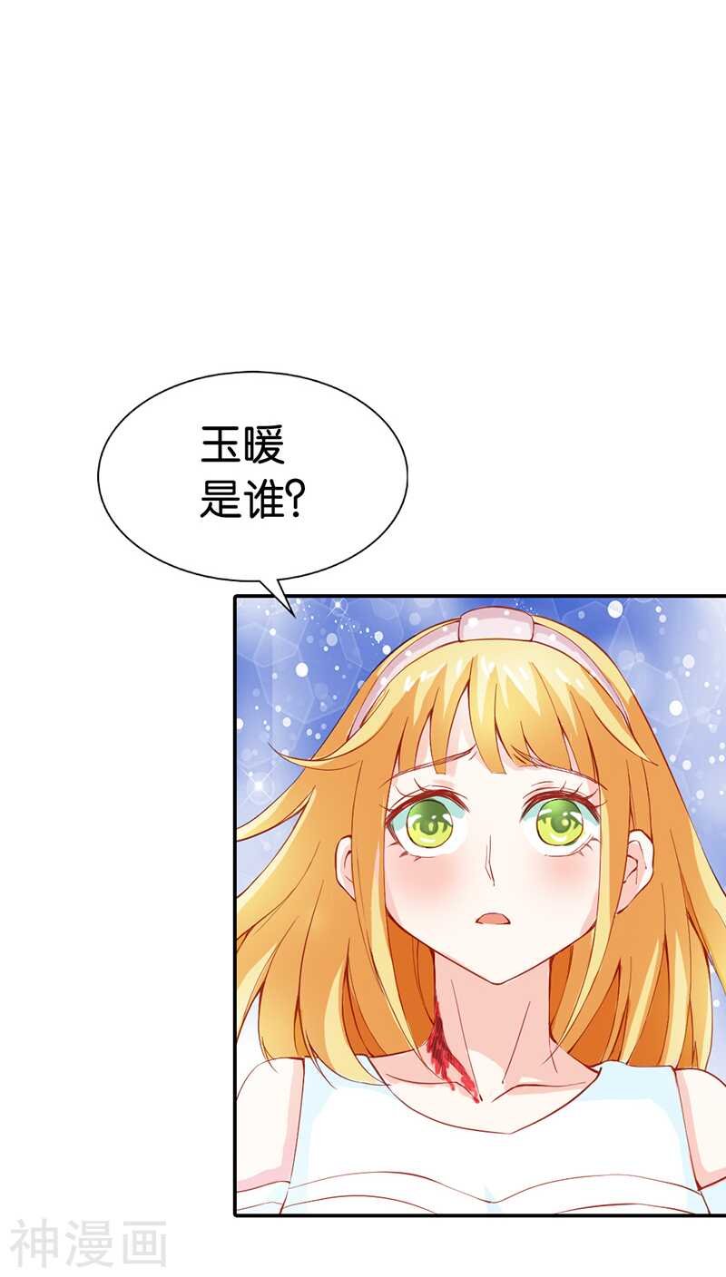 第29话 你就是她，她就是你