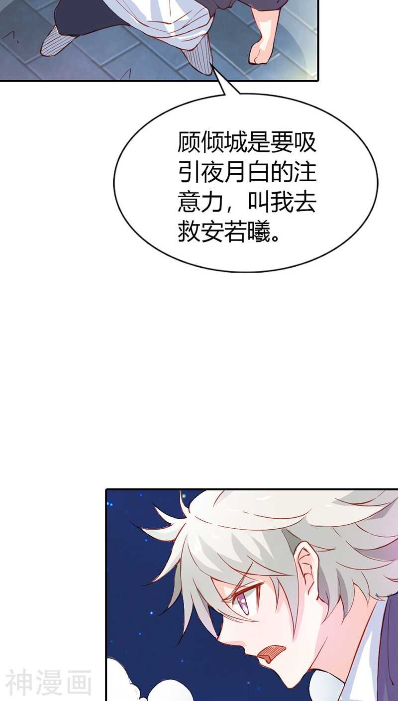 第29话 你就是她，她就是你