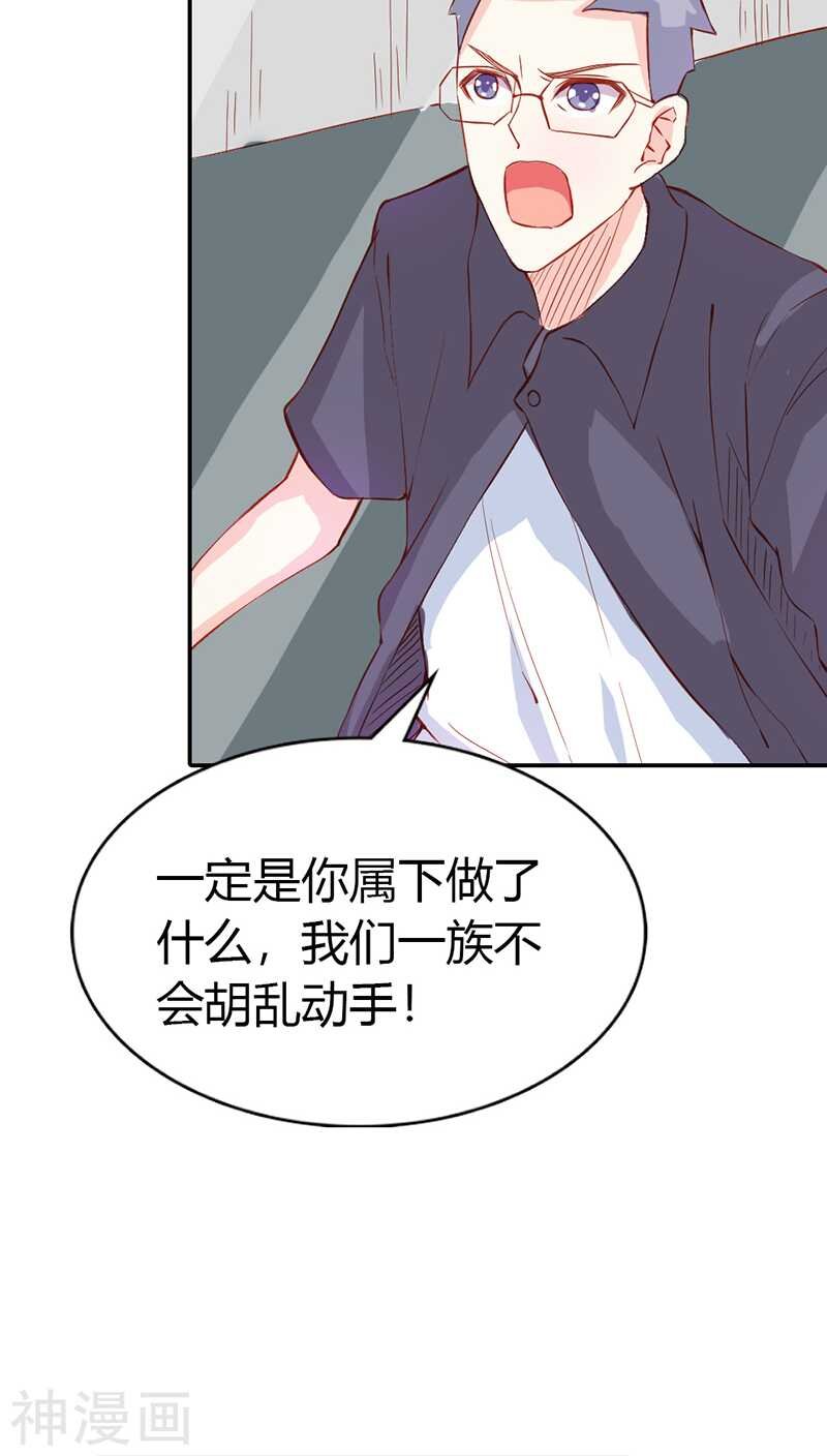 第29话 你就是她，她就是你