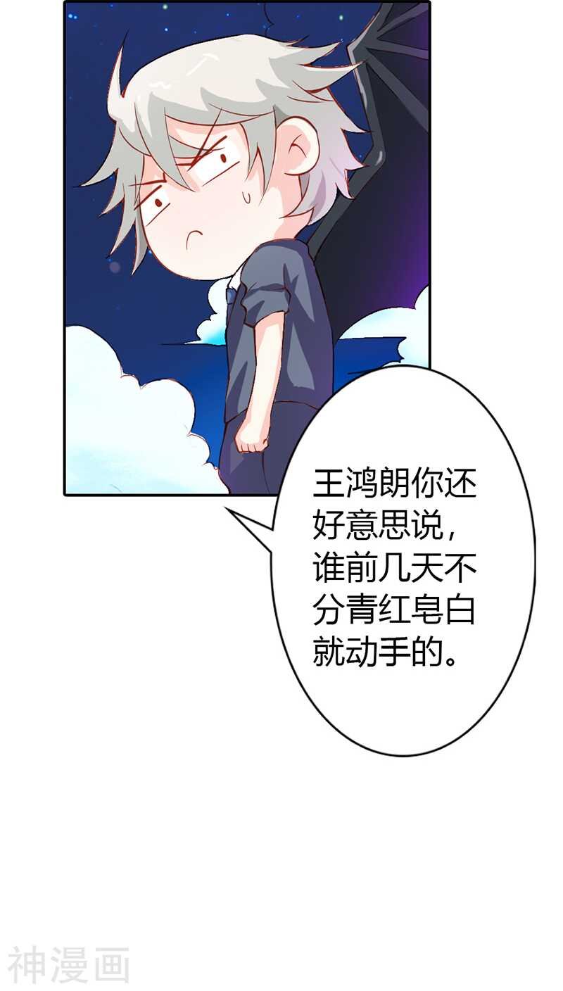 第29话 你就是她，她就是你