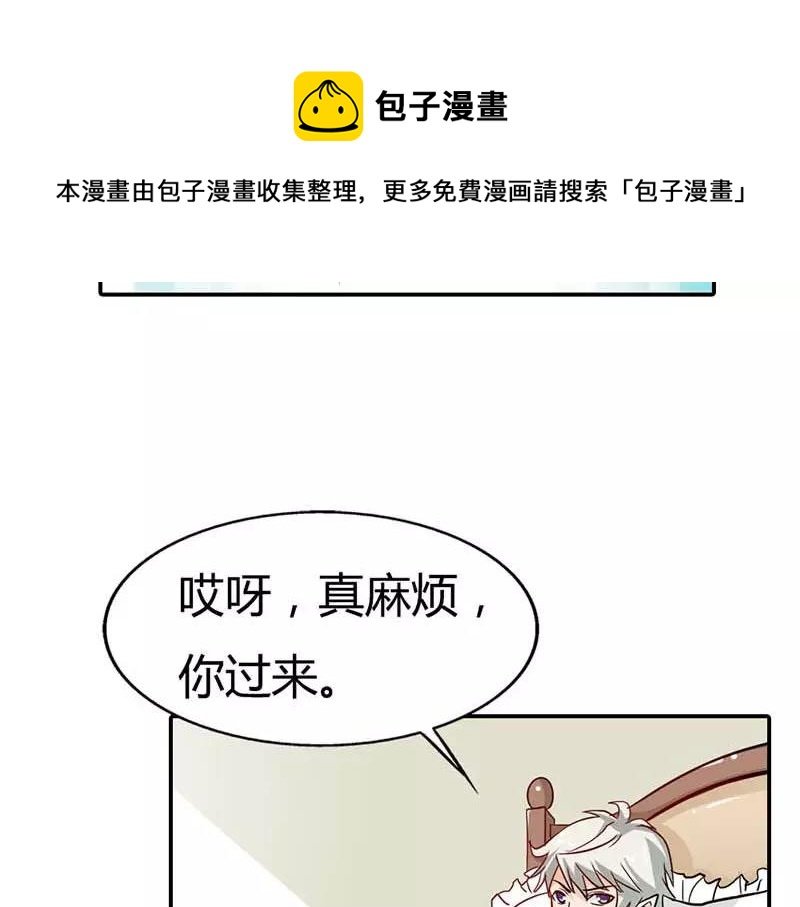 第3话 好好说话脱什么衣服啊