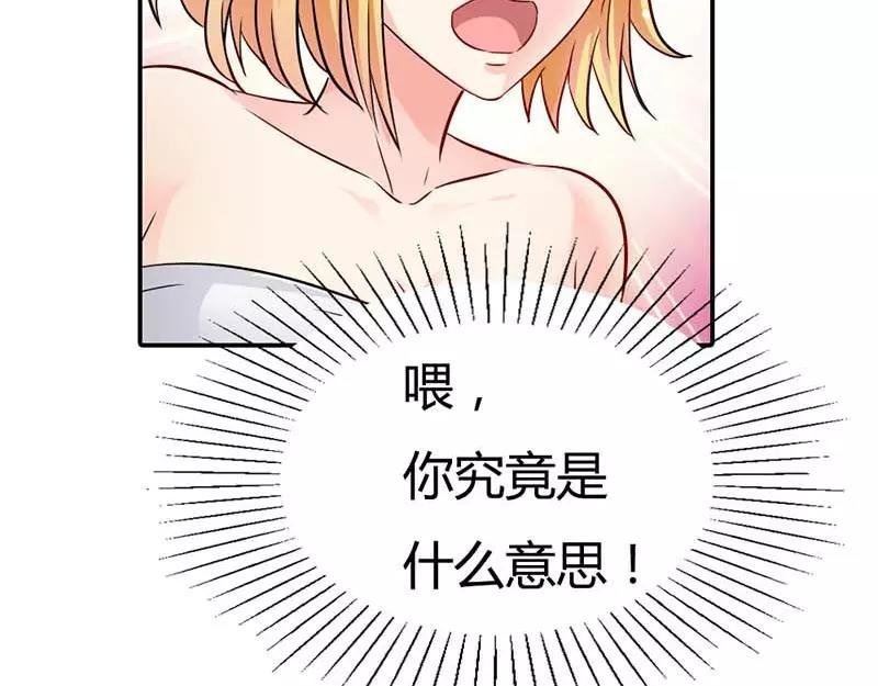 第3话 好好说话脱什么衣服啊