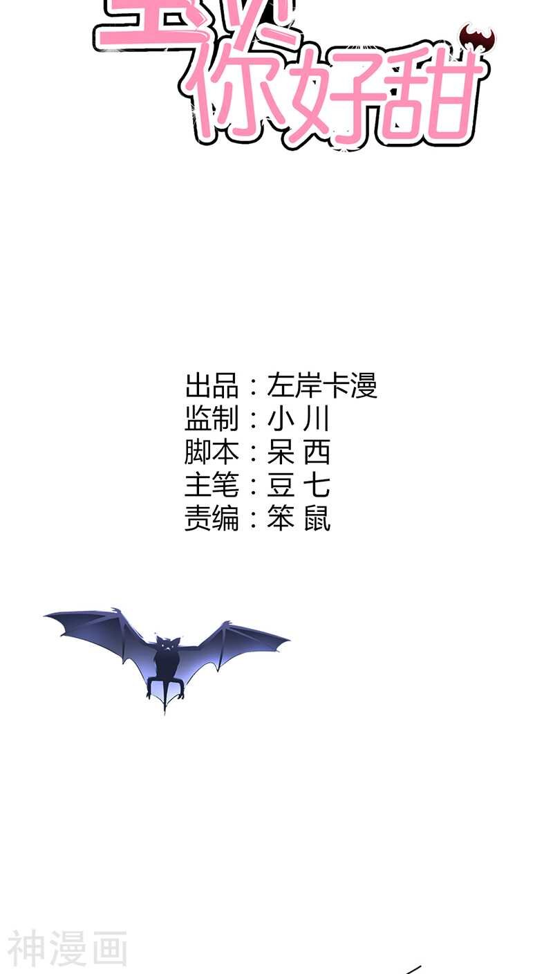 第30话 用吻来疗伤吗？