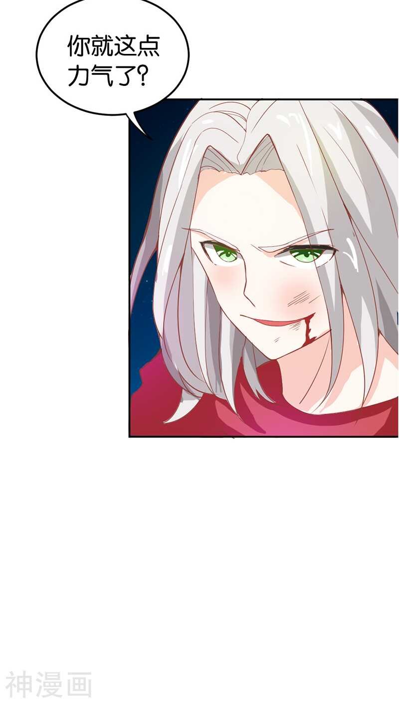 第30话 用吻来疗伤吗？