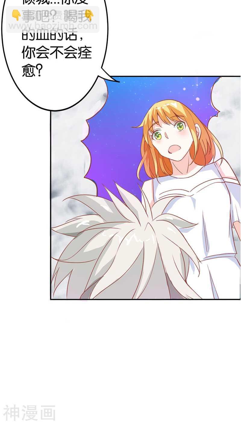 第30话 用吻来疗伤吗？