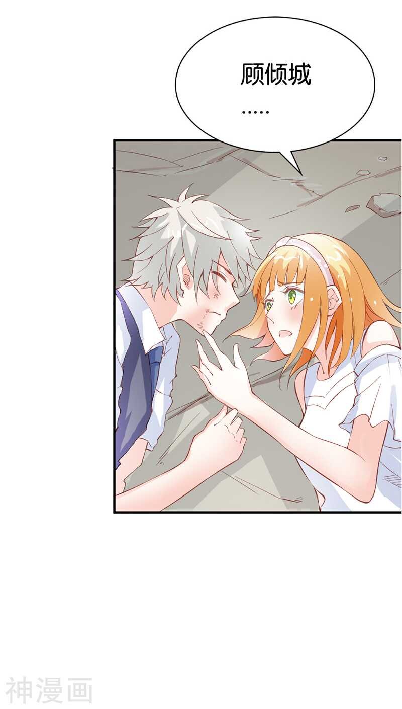 第30话 用吻来疗伤吗？