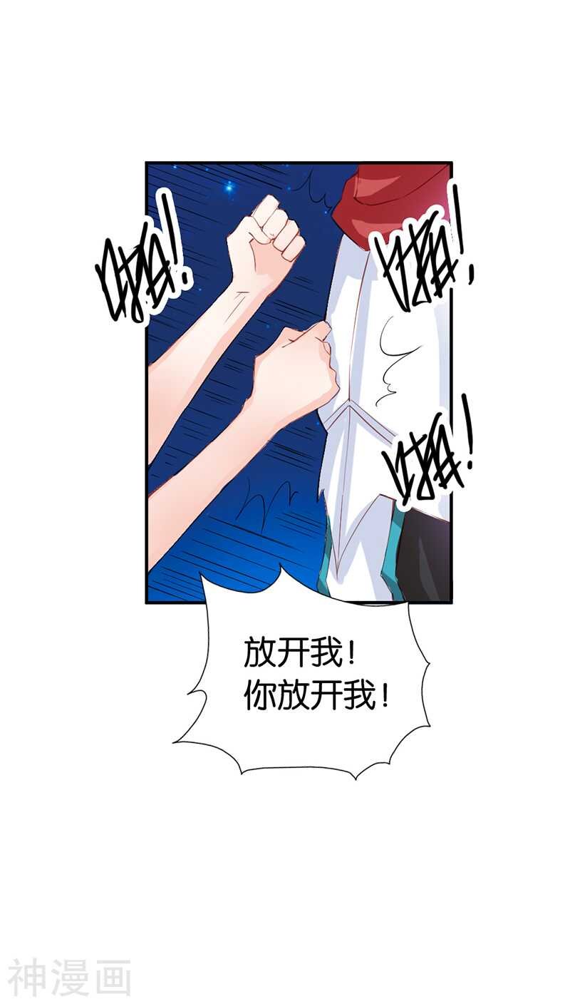 第30话 用吻来疗伤吗？