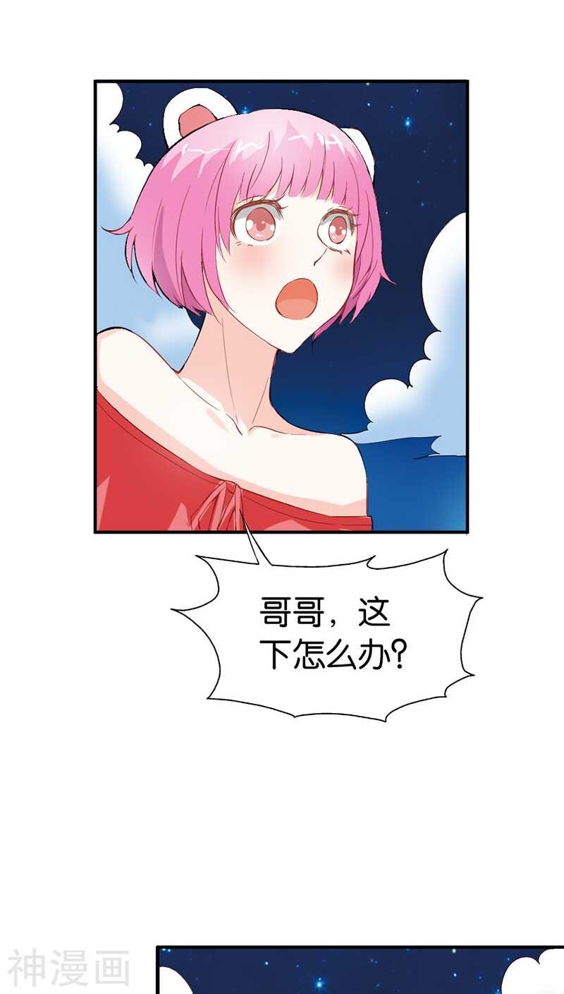 第30话 用吻来疗伤吗？