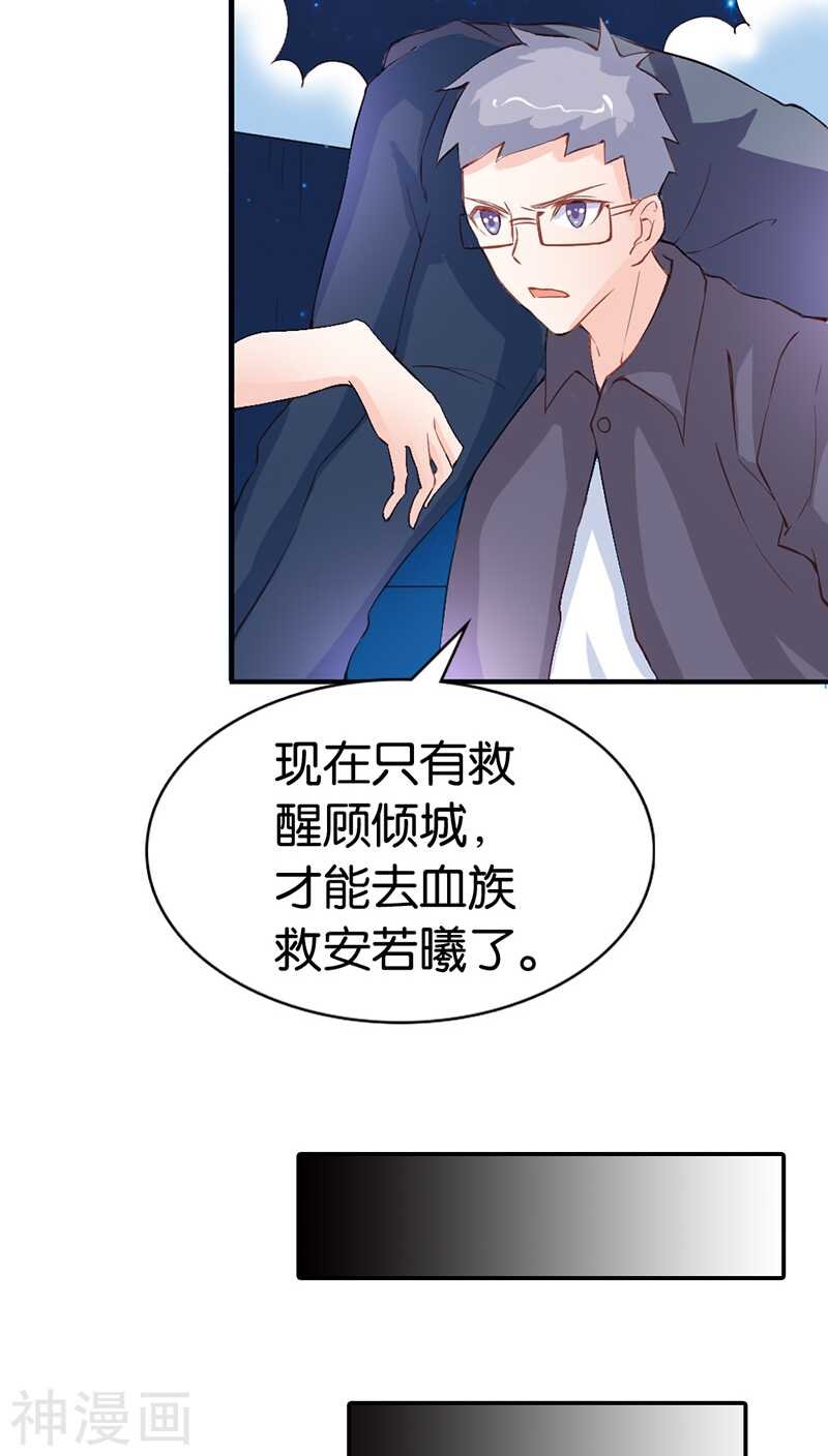 第30话 用吻来疗伤吗？