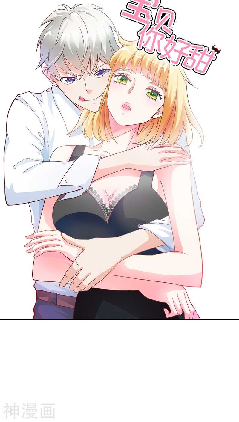第30话 用吻来疗伤吗？