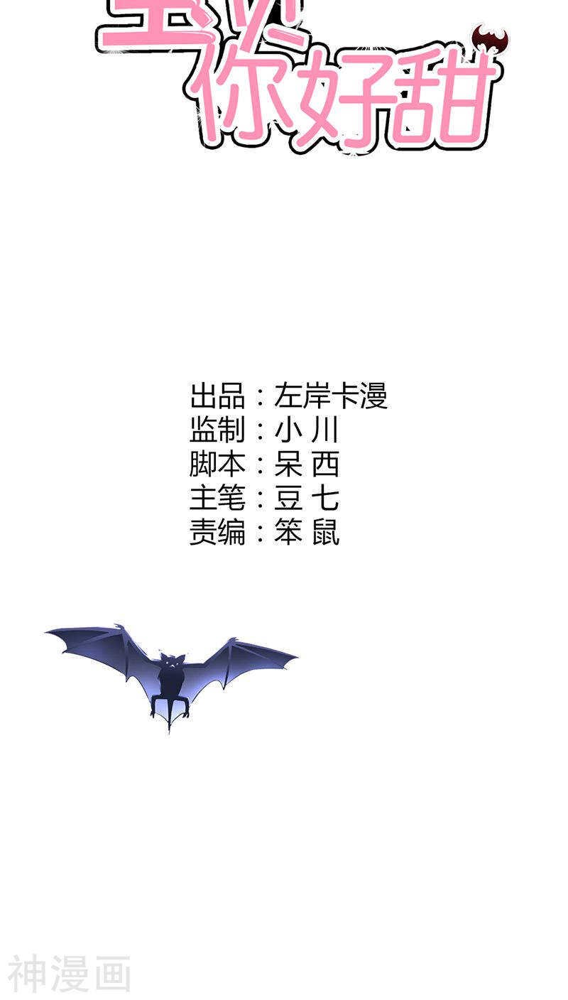 第31话 果然有几分姿色
