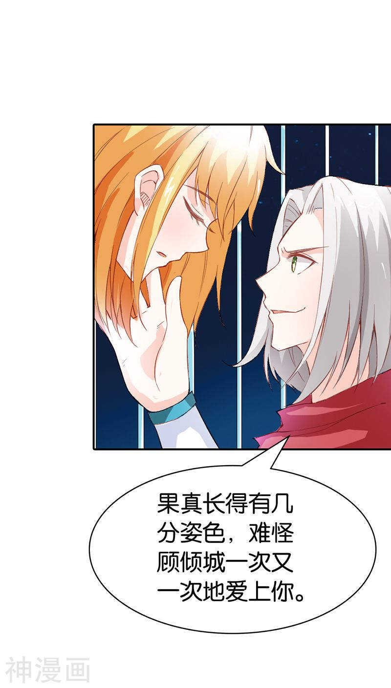 第31话 果然有几分姿色