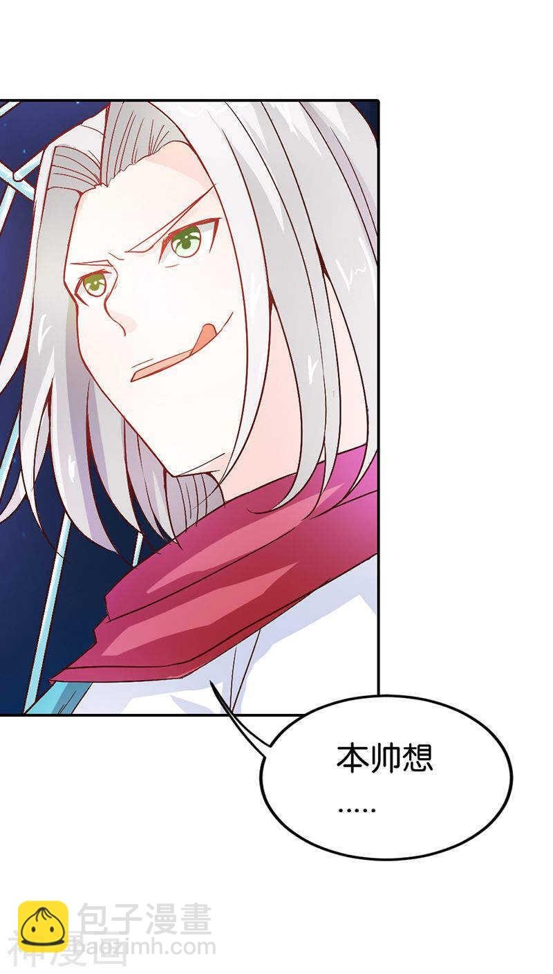 第31话 果然有几分姿色