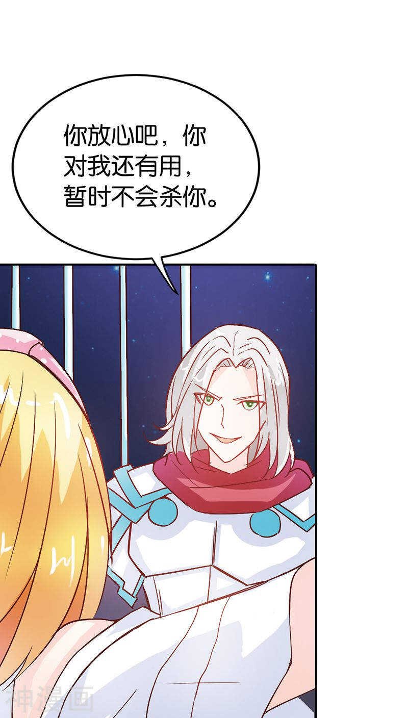 第31话 果然有几分姿色