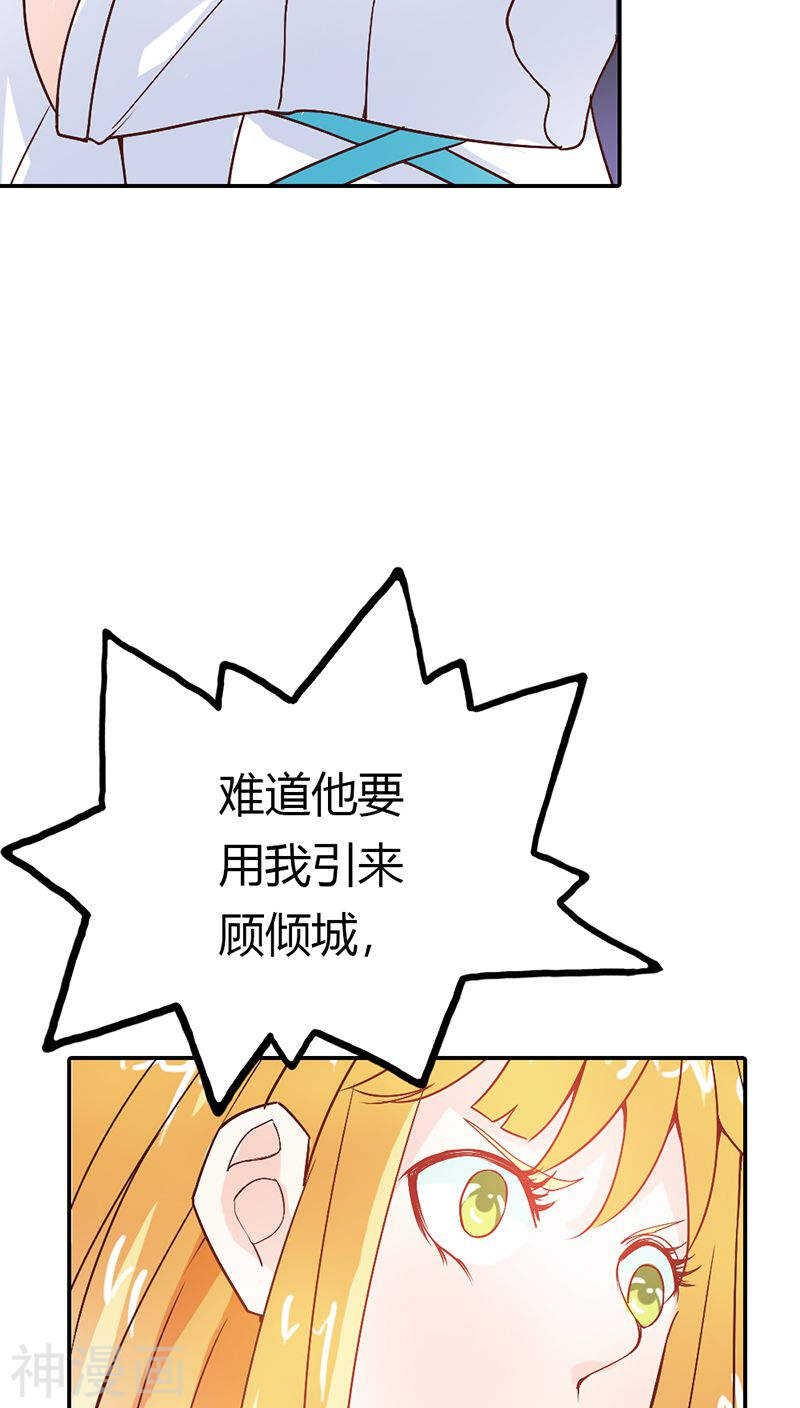 第31话 果然有几分姿色