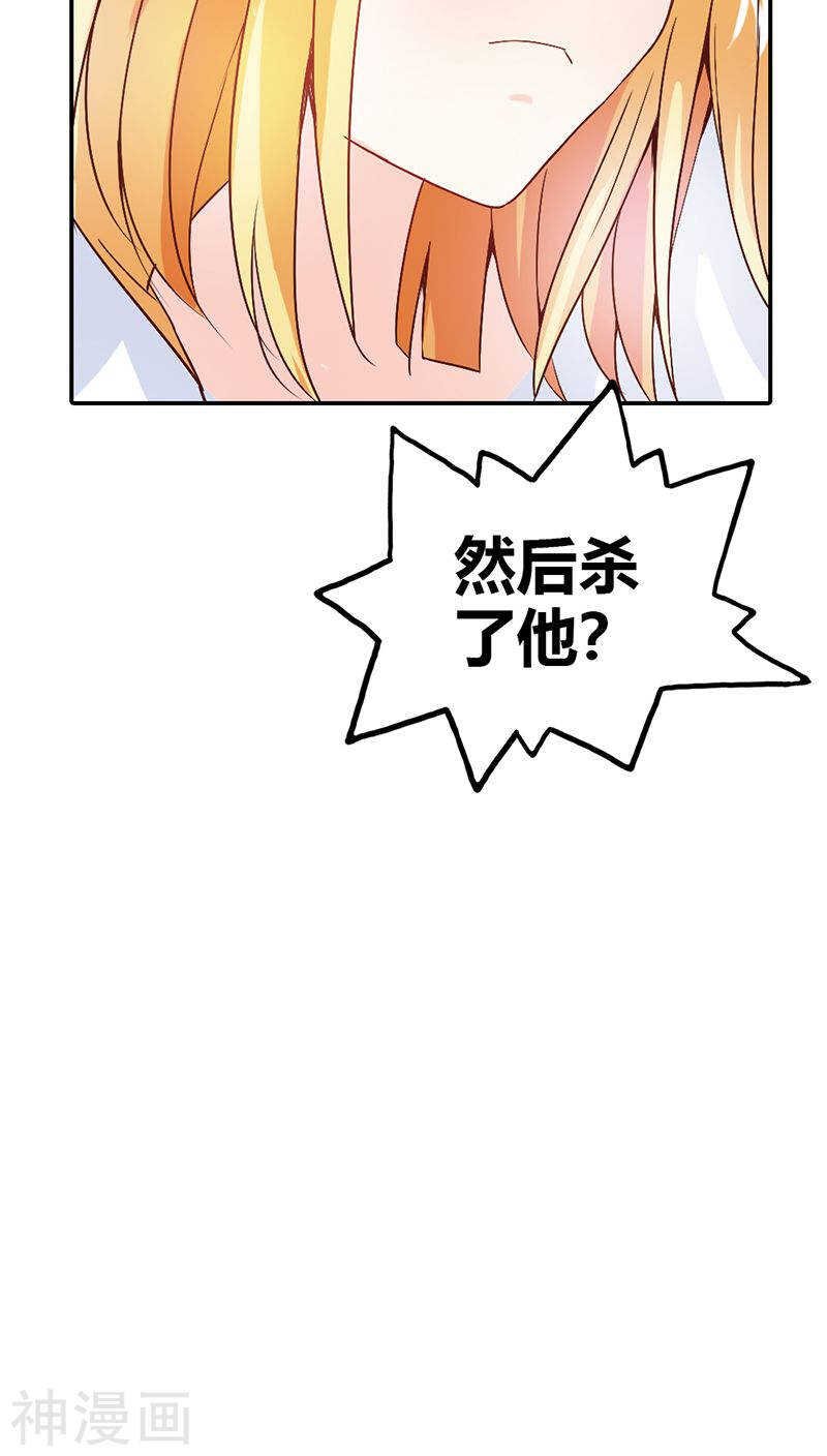 第31话 果然有几分姿色