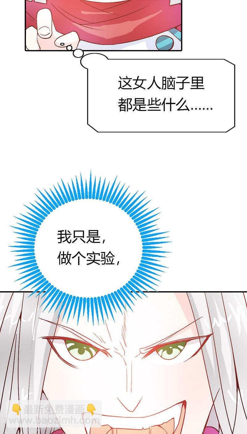 第31话 果然有几分姿色