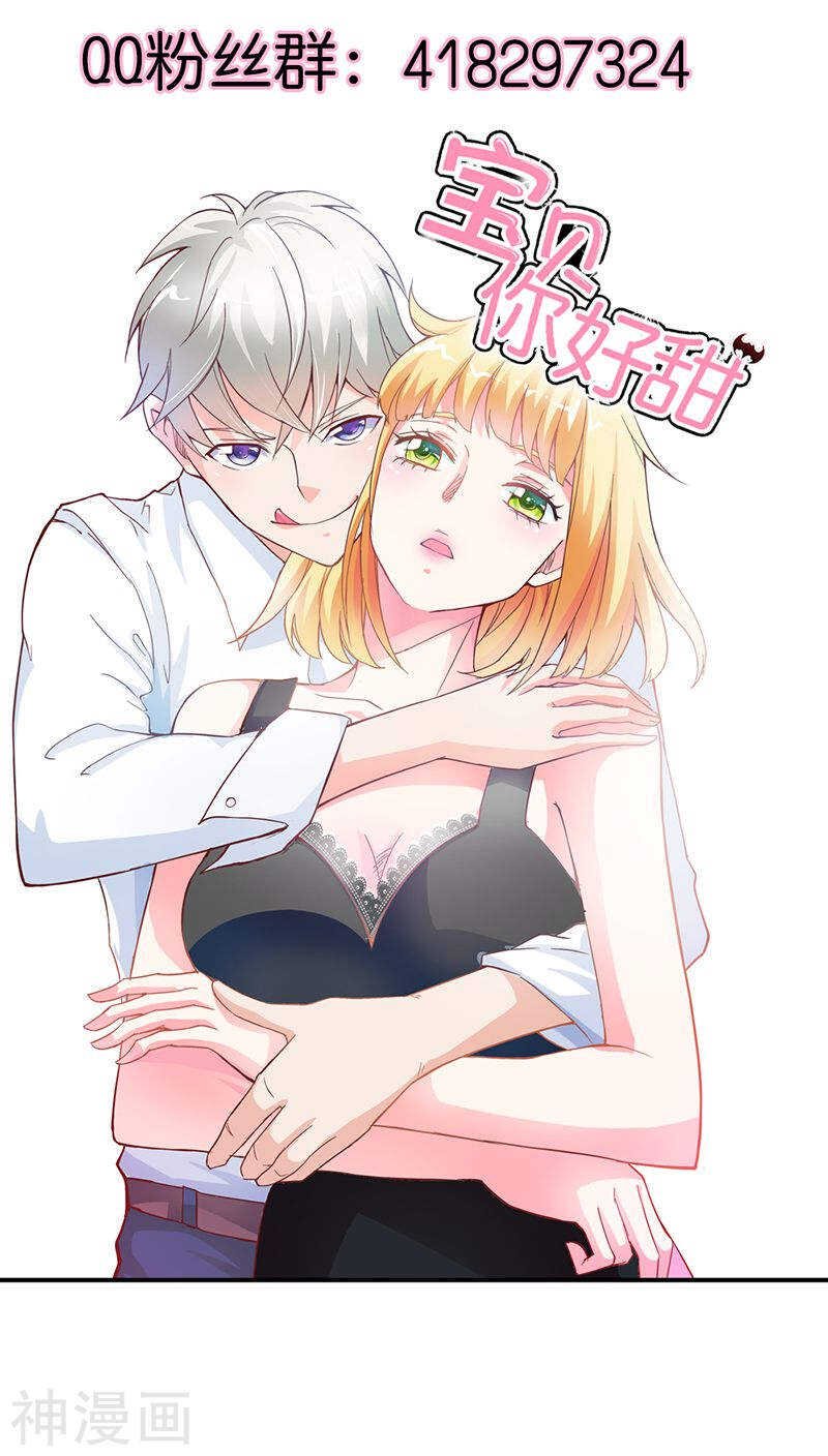 第31话 果然有几分姿色