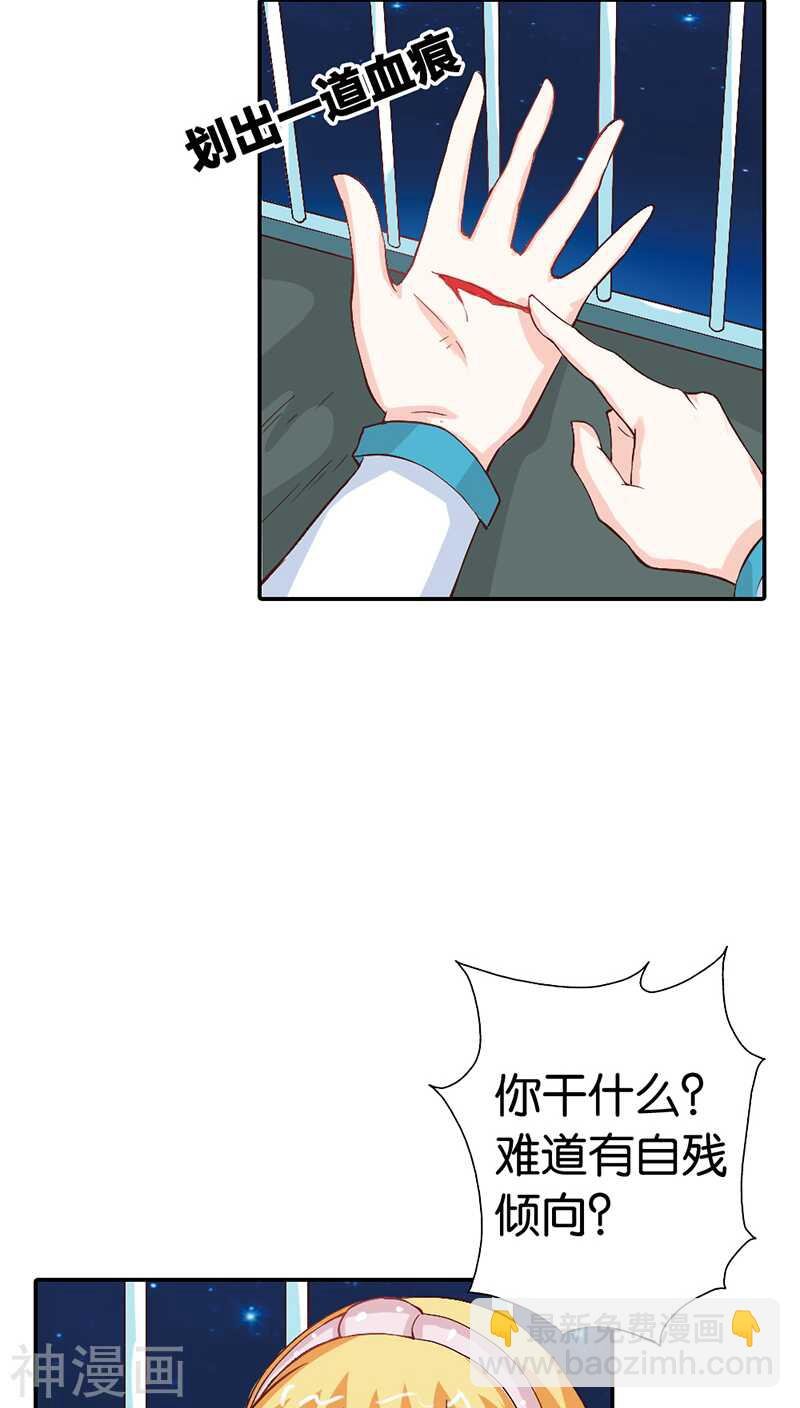 第32话 都有接吻癖？