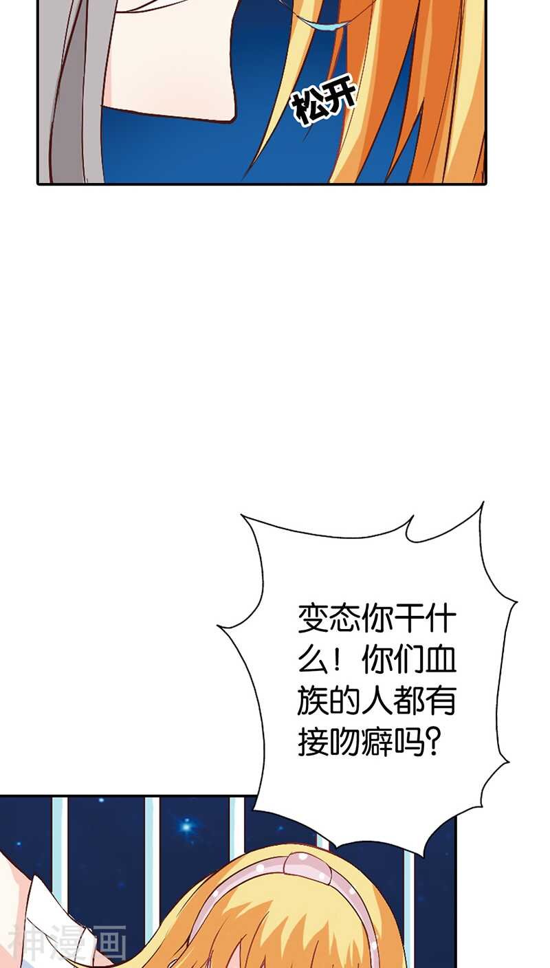 第32话 都有接吻癖？