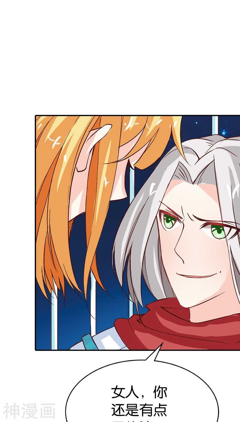 第32话 都有接吻癖？