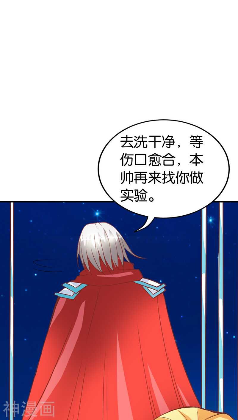 第32话 都有接吻癖？