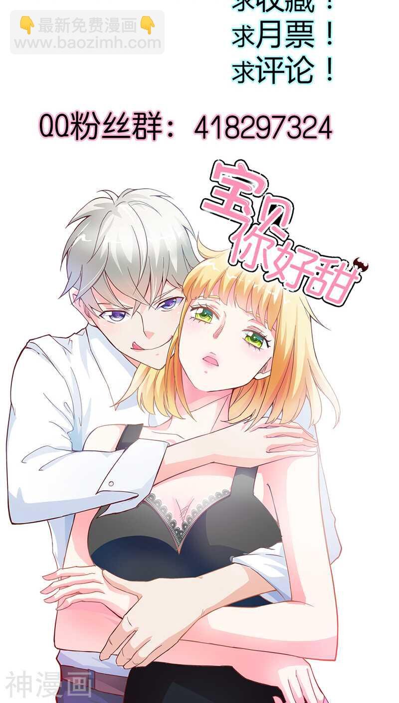 第32话 都有接吻癖？
