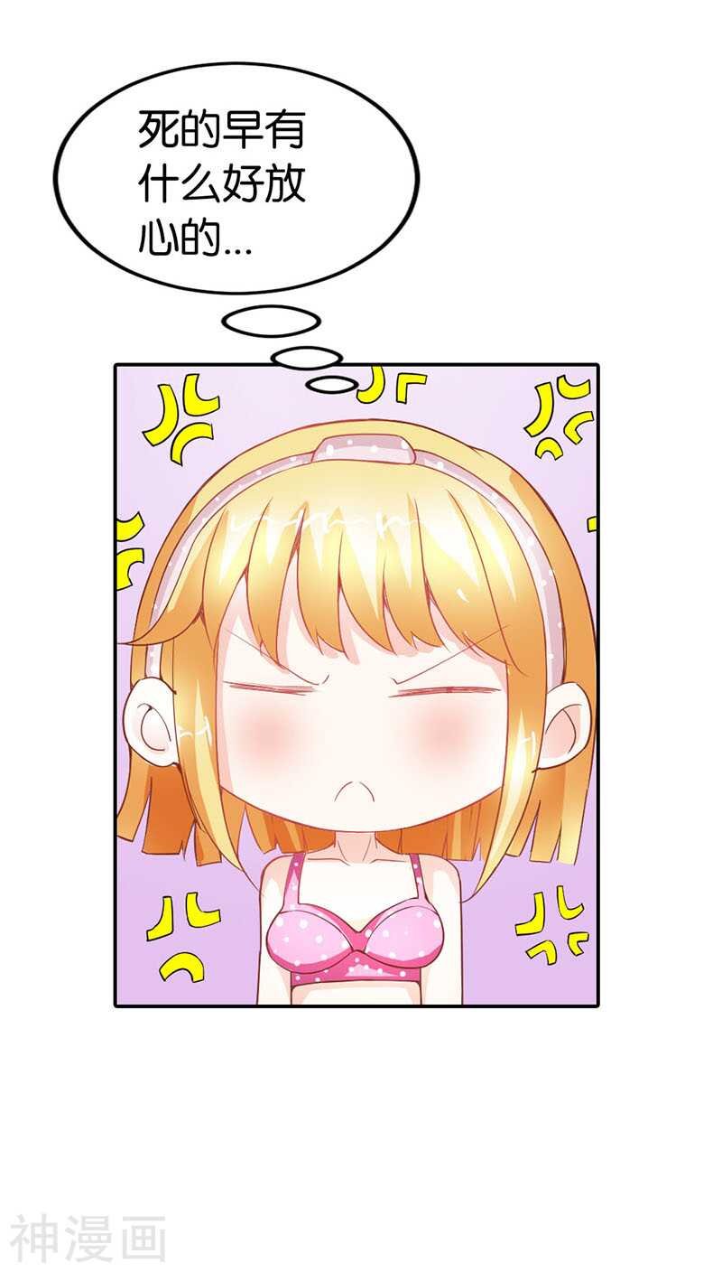 第33话 能不能给件衣服穿