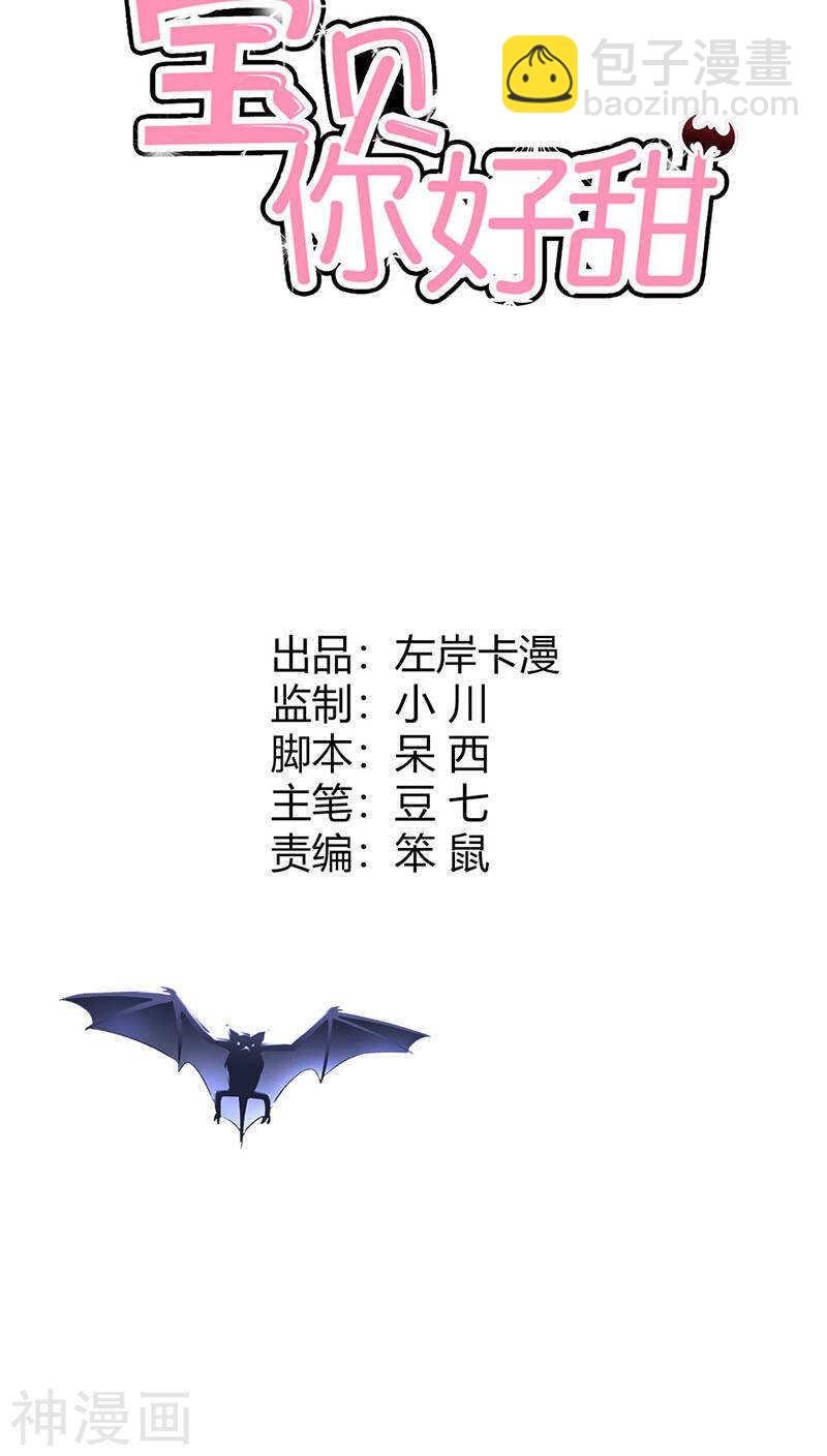 第34话 一言不合就亲我