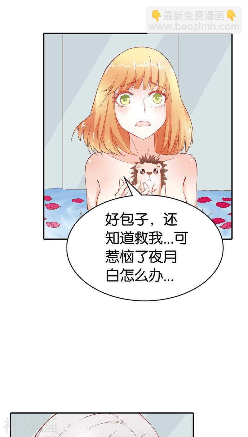 第34话 一言不合就亲我