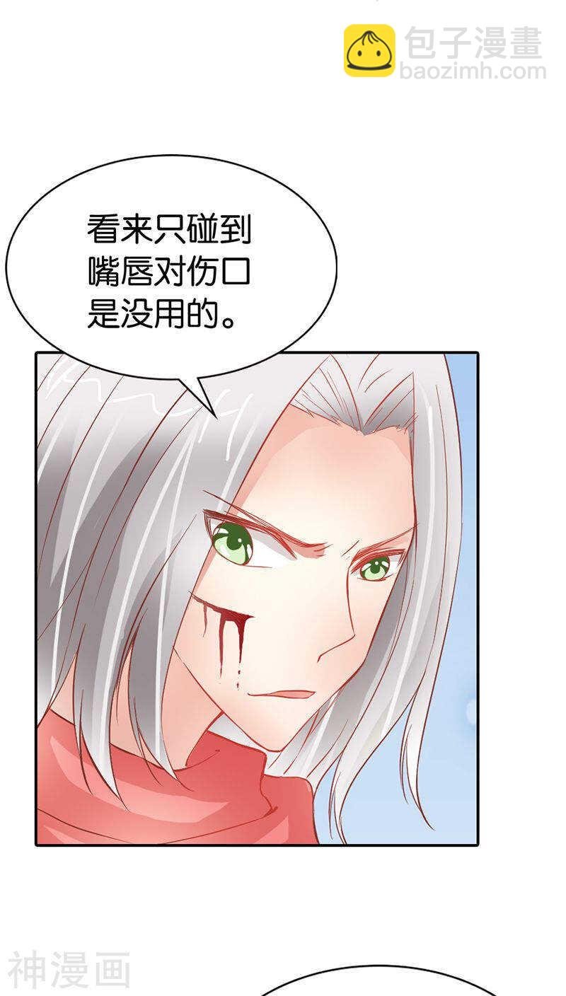第34话 一言不合就亲我
