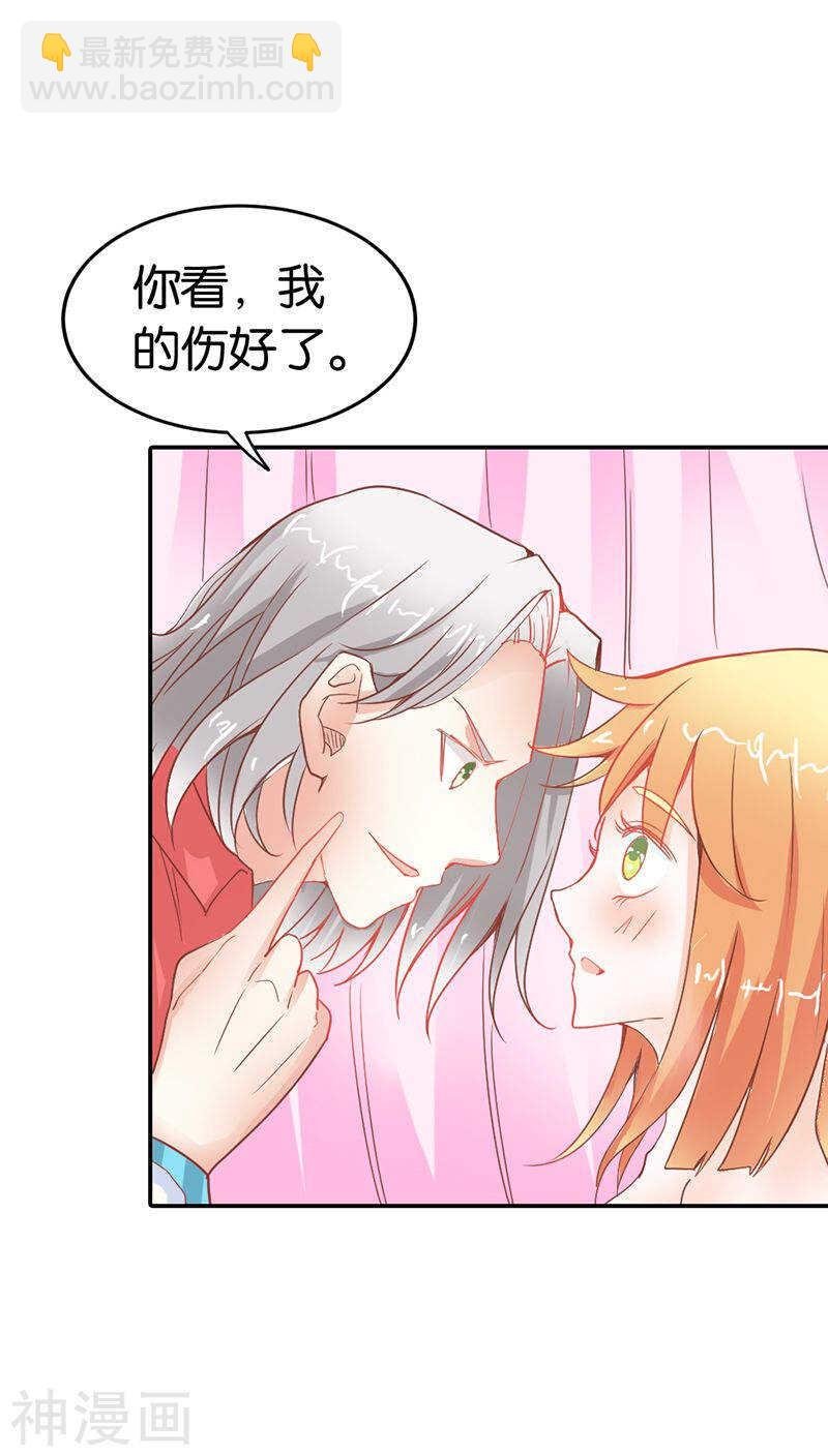 第34话 一言不合就亲我