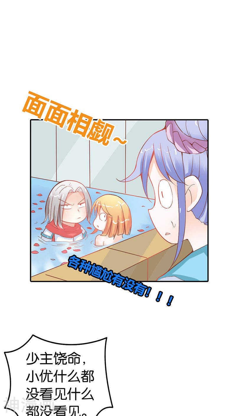 第34话 一言不合就亲我