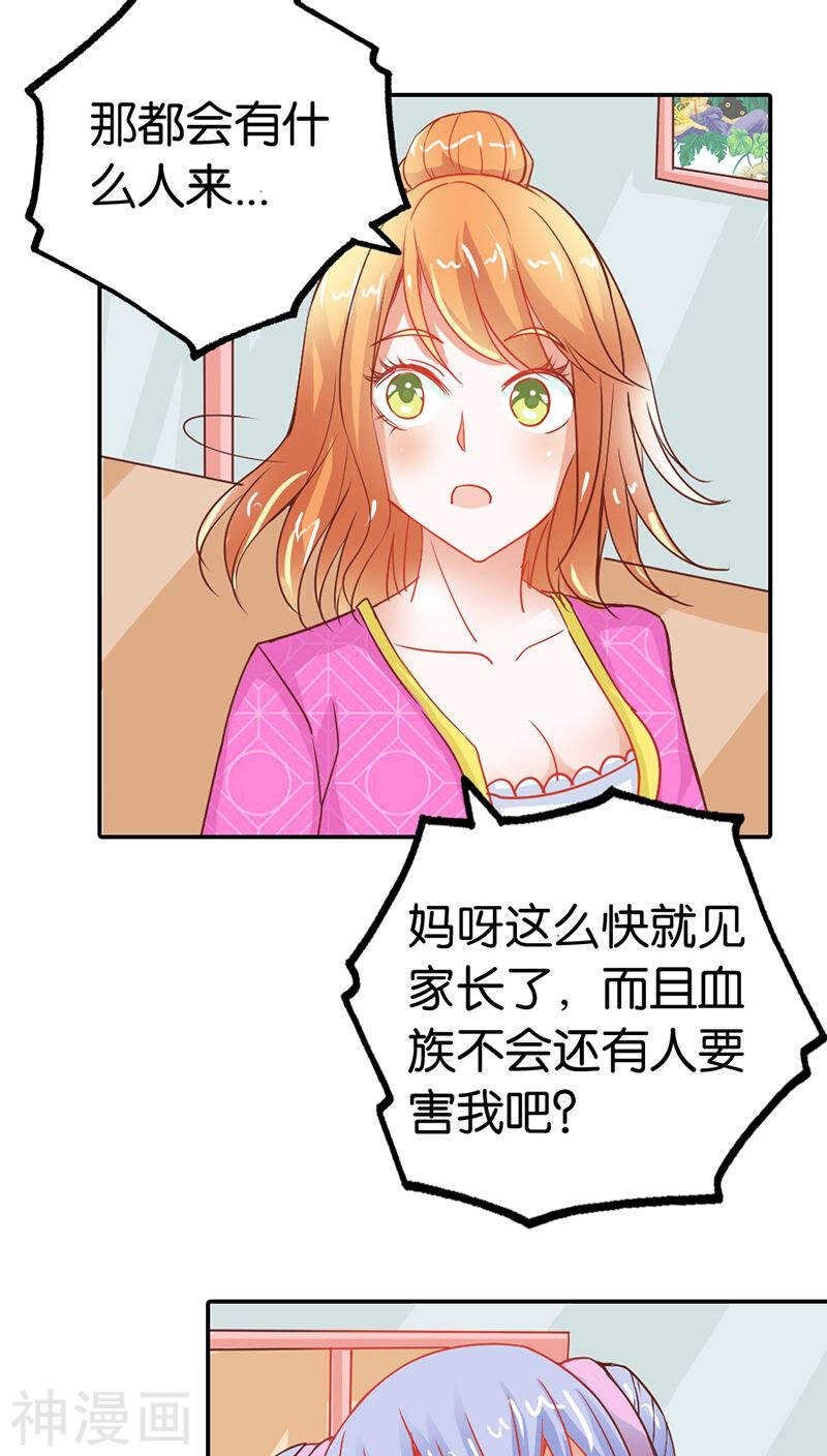 第35话 什么才是真相