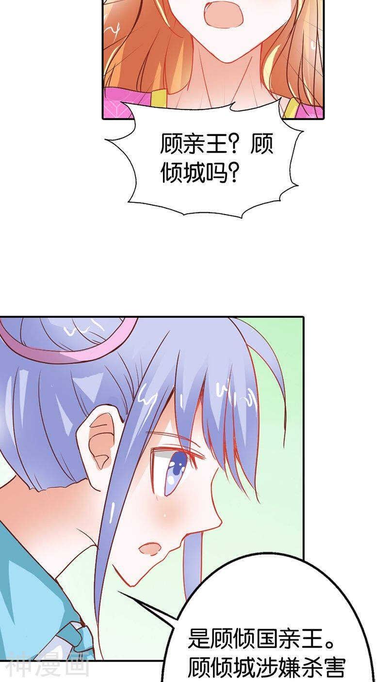 第35话 什么才是真相