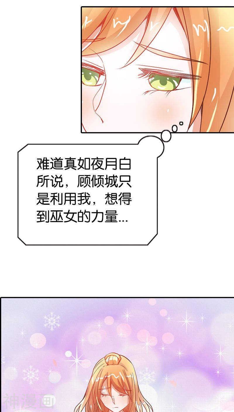 第35话 什么才是真相