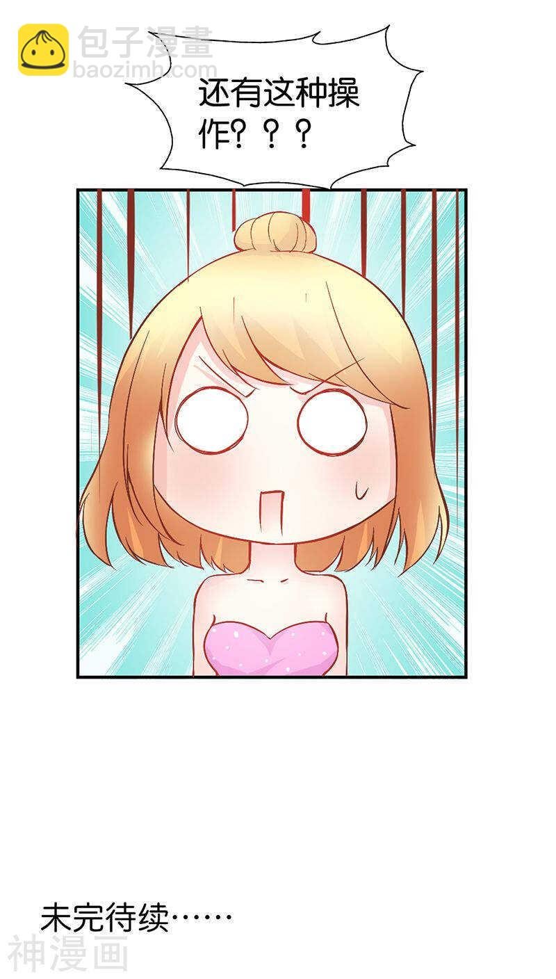 第36话 还有这种操作？