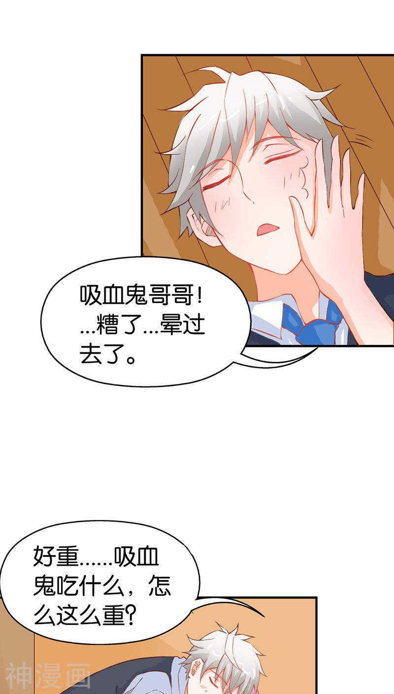 第37话 对不起，没能守护好你